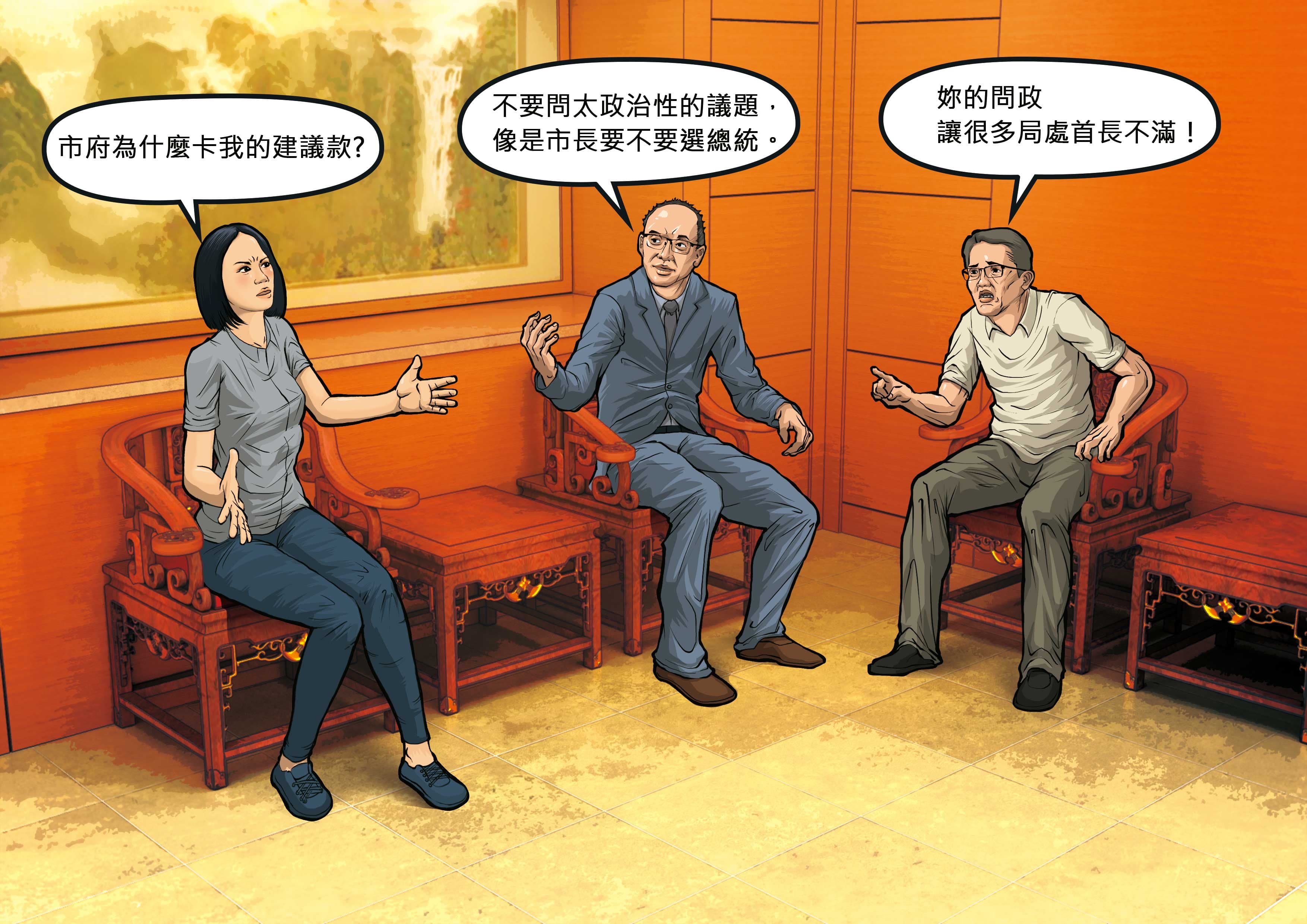 今年8月10日,戴瑋姍到新北市府18樓拜會副市長謝政達與副祕書長邱敬斌,溝通被列黑名單一事。(示意圖)