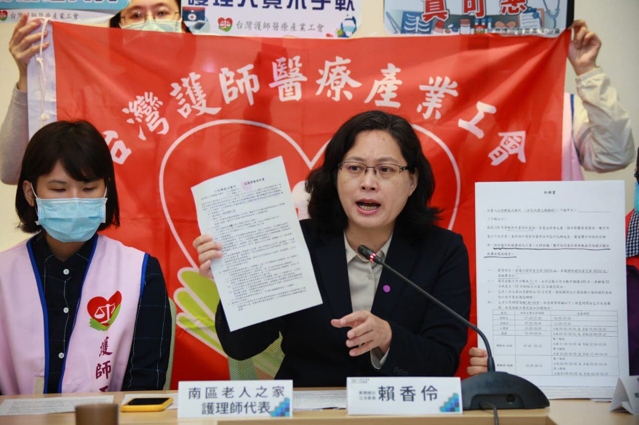 立委賴香伶與護理師代表召開記者會,指控衛福部南區老人之家以「假承攬、真派遣」,剝削護理人員。(翻攝自賴香伶臉書)
