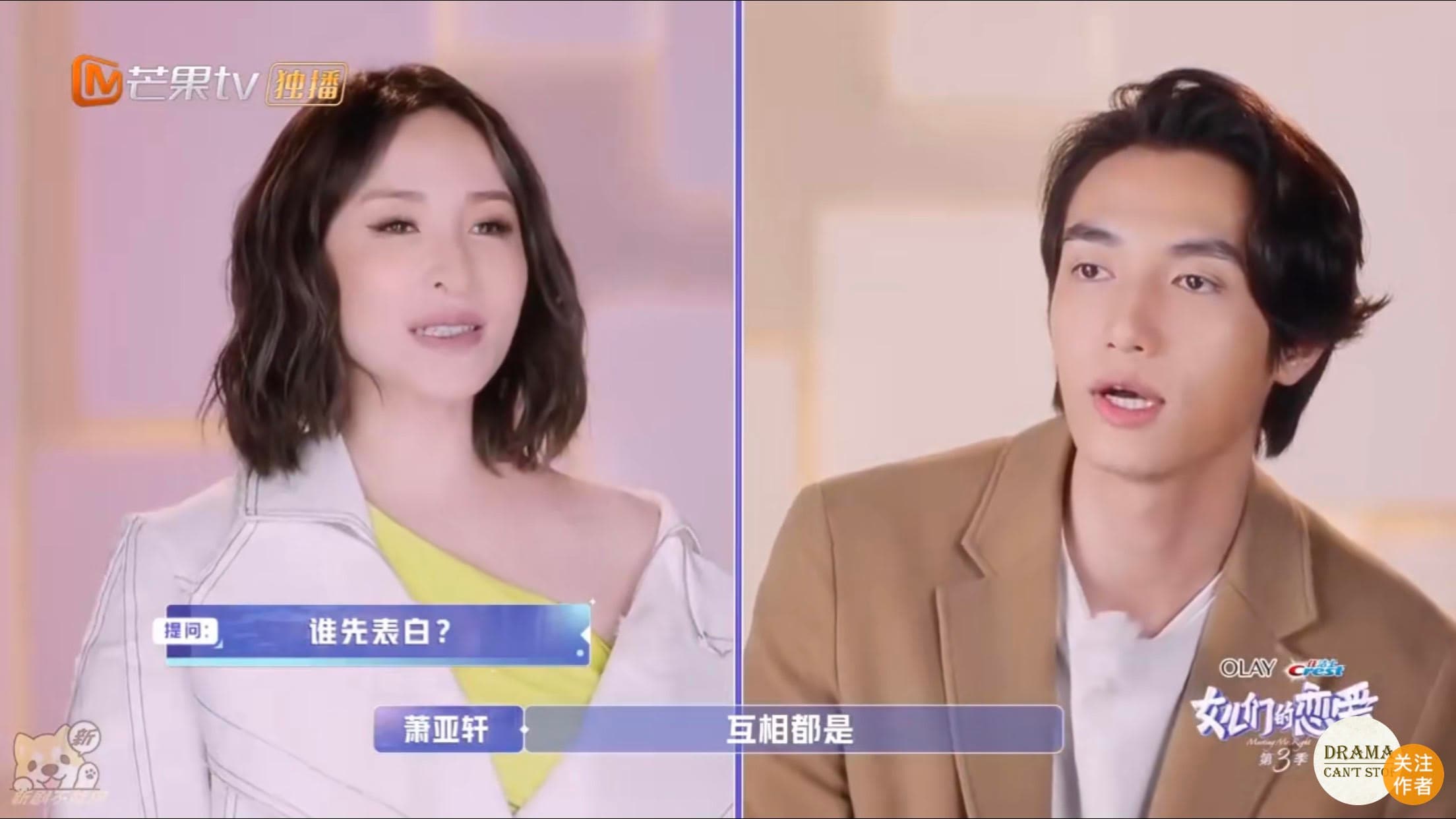 蕭亞軒（左）與男友黃皓（右）的相處，與一般人無異，常常會吵架。（圖／摘自芒果TV)