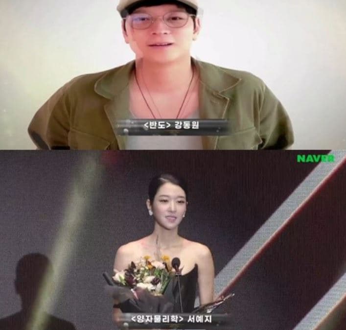 徐睿知與姜棟元獲得2020釜日電影節男女人氣明星獎。(網路圖片)
