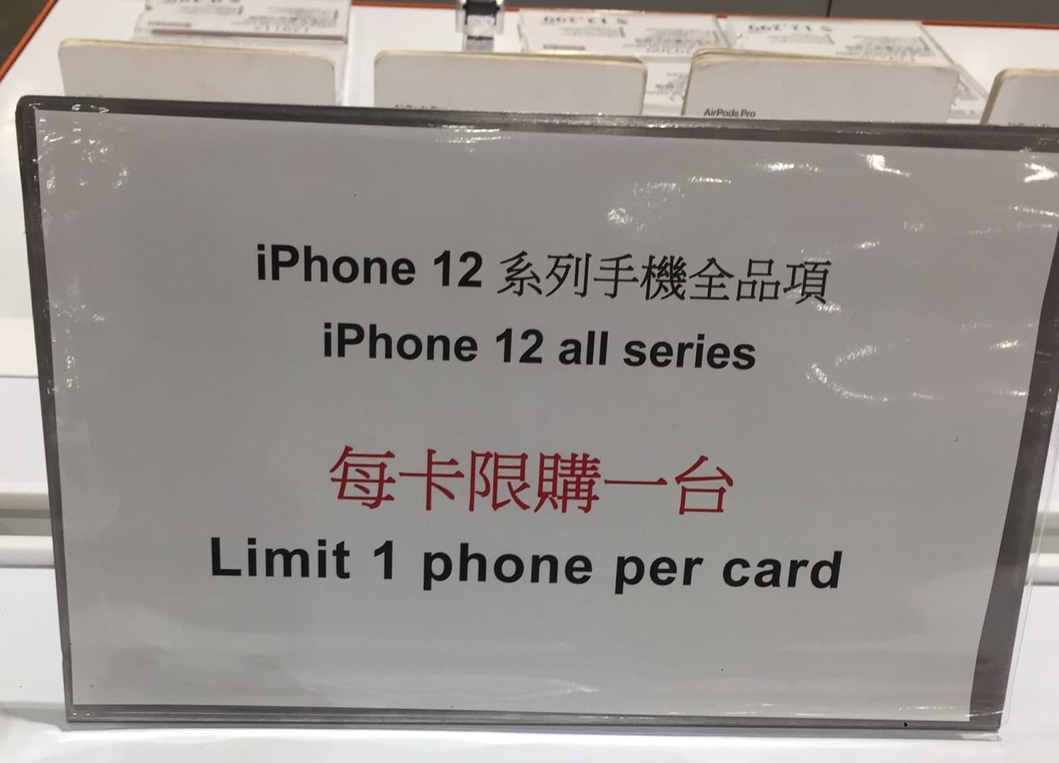 這回好市多網購及許多實體門市也同步販售iPhone 12,而且價格也都比官方售價便宜1,000元以上,不過每卡僅限購一台。(翻攝自COSTCO 好市多 消費經驗分享區臉書粉專)