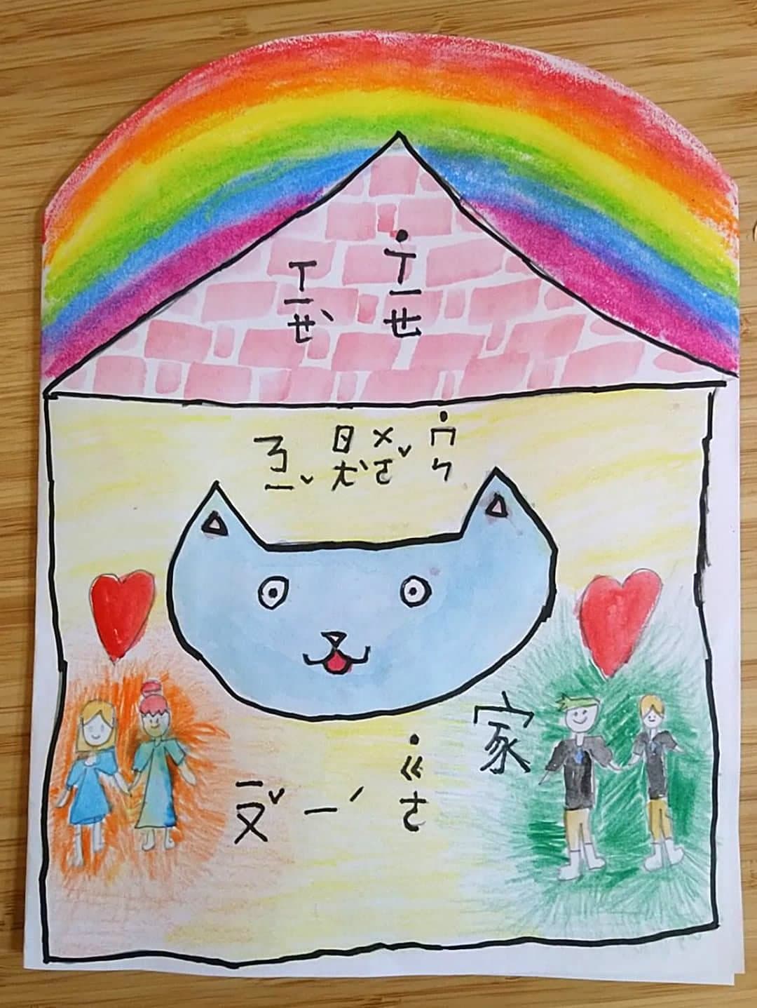 苗苗今年5月畫了一張卡片給總統蔡英文,上面用注音寫著:「謝謝你讓我們有一個家」。(翻攝自臉書粉專「吳少喬,我是女同志,也是媽媽」)