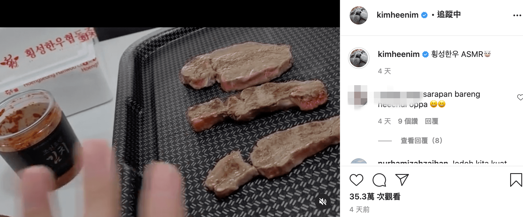 希澈將烤牛肉的過程錄影,讓粉絲聽滋滋作響的烤肉聲。(翻攝希澈IG)
