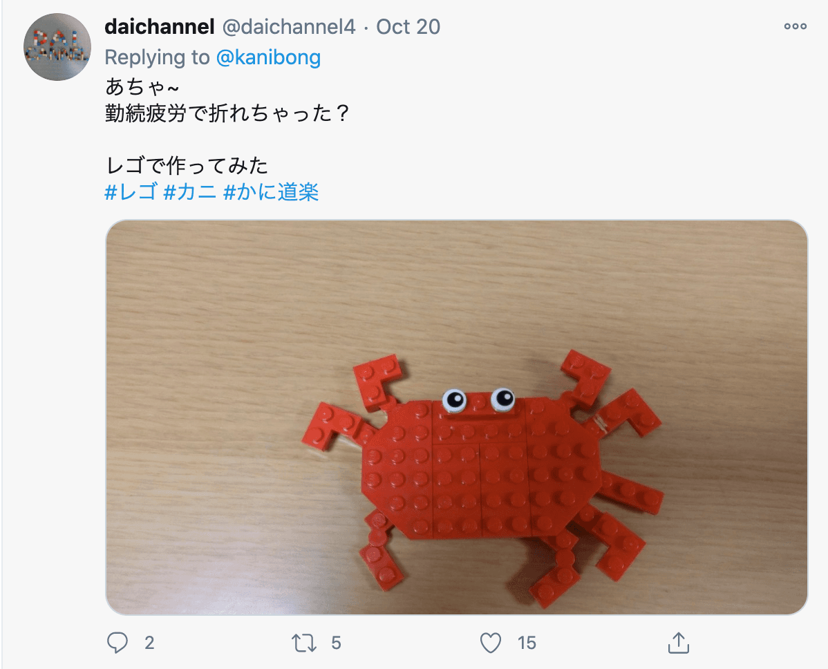 有熱情網友用樂高拼成大螃蟹的樣子為它加油。(翻攝自推特@daichannel4)