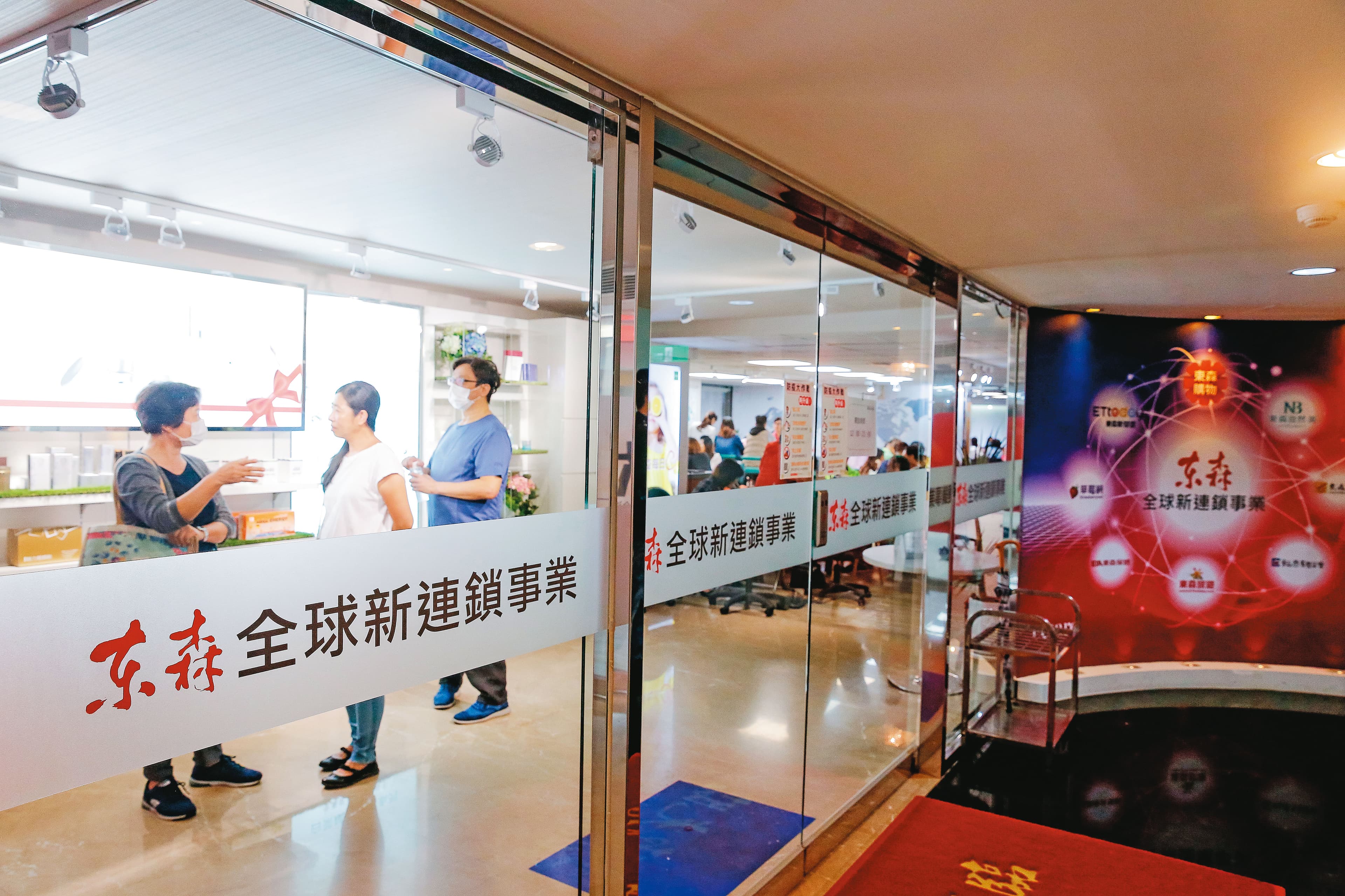 直銷事業如今被視為東森集團的明日之星,今年投入的實習、正式店主上看23萬人。