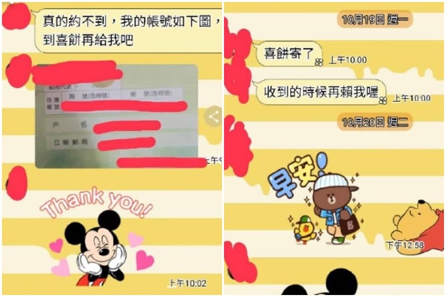 準新娘先是傳了存摺照,表示「收到喜餅再匯錢」,寄出喜餅後還特地傳訊息提醒原PO匯錢。(翻攝自「爆料公社」)