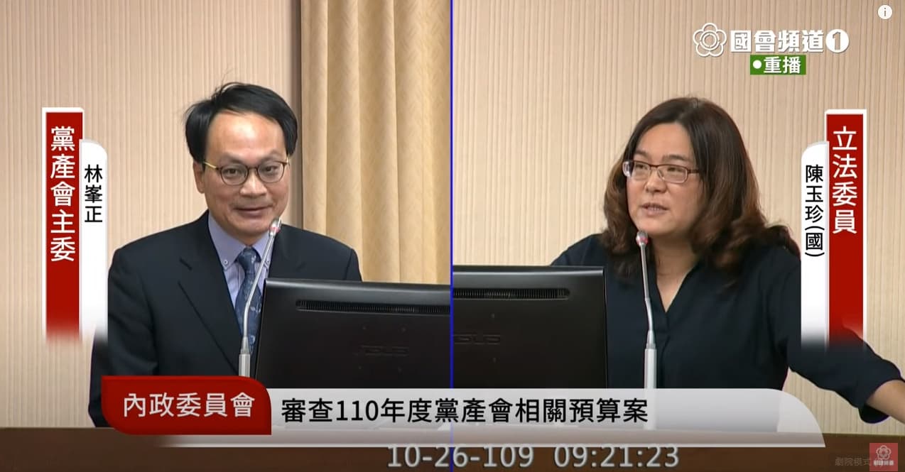 由於陳玉珍數度跳針詢問,讓林峯正無奈之情表露無遺。(翻攝自國會頻道YouTube頻道)