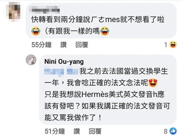 歐陽妮妮回應網友,唸Hermès時是故意發出H的音。(翻攝自臉書)