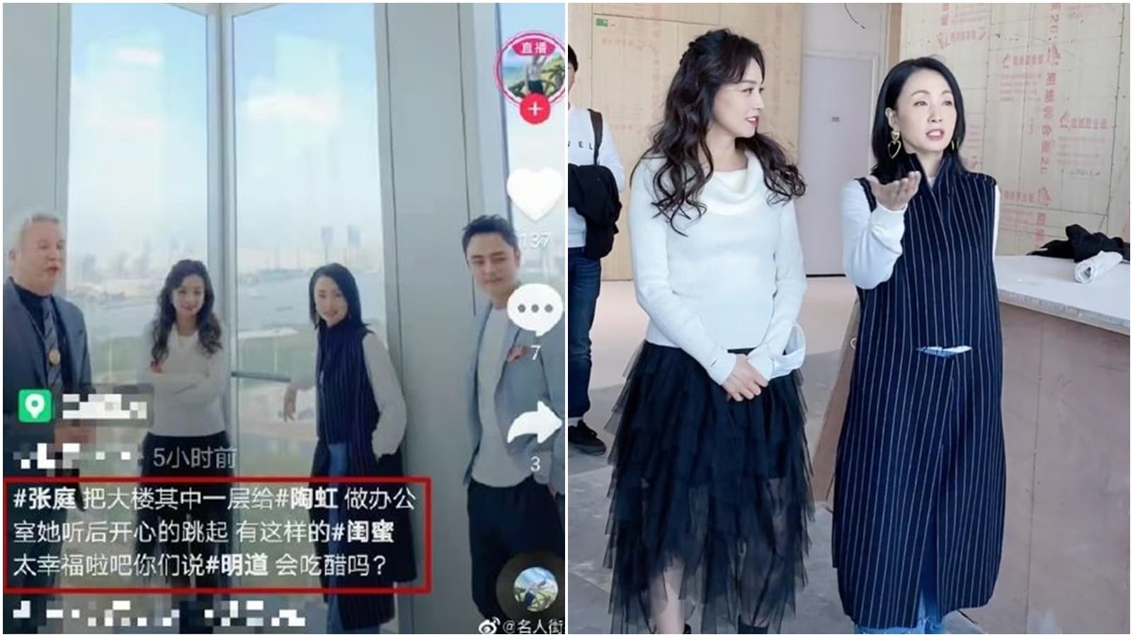 微博流傳一段影片，可見張庭夫妻帶著陶虹與明道參觀大樓。（合成圖，翻攝自微博）