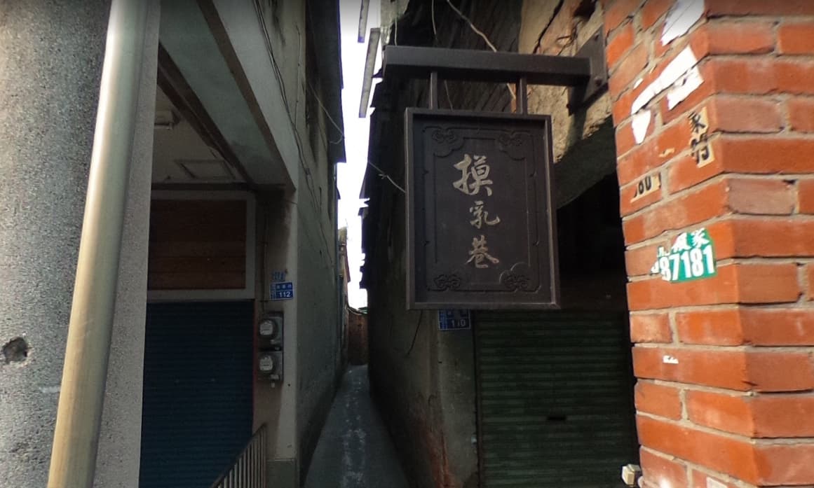 屏東縣潮州鎮摸乳巷內的紅磚牆,近日遭到塗鴉破壞。(翻攝自屏東縣潮州鎮潮州鄉親聊天室臉書)