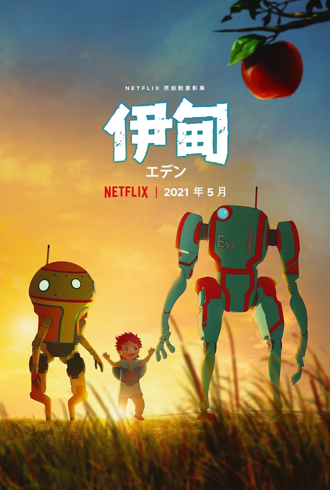 台灣團隊西基電腦動畫參與《伊甸》動畫製作。(Netflix提供)