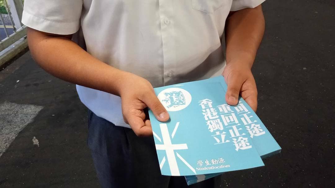 學生動源過去主張香港獨立,如今因《港區國安法》只得解散組織。(翻攝自學生動源臉書)