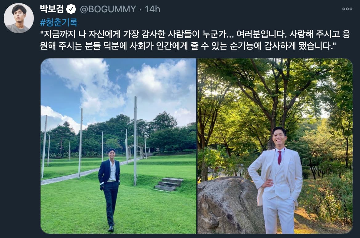 朴寶劍透過預發排程的推特對《青春紀錄》完結發表感謝感言。(截圖自朴寶劍推特)