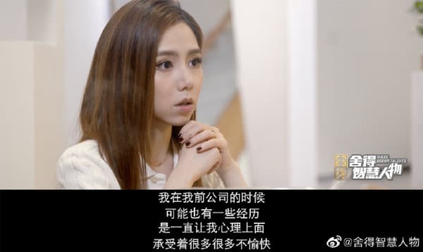 鄧紫棋還原和前東家的紛爭始末,還曾想留下遺書自清。(翻攝自捨得智慧人物微博)