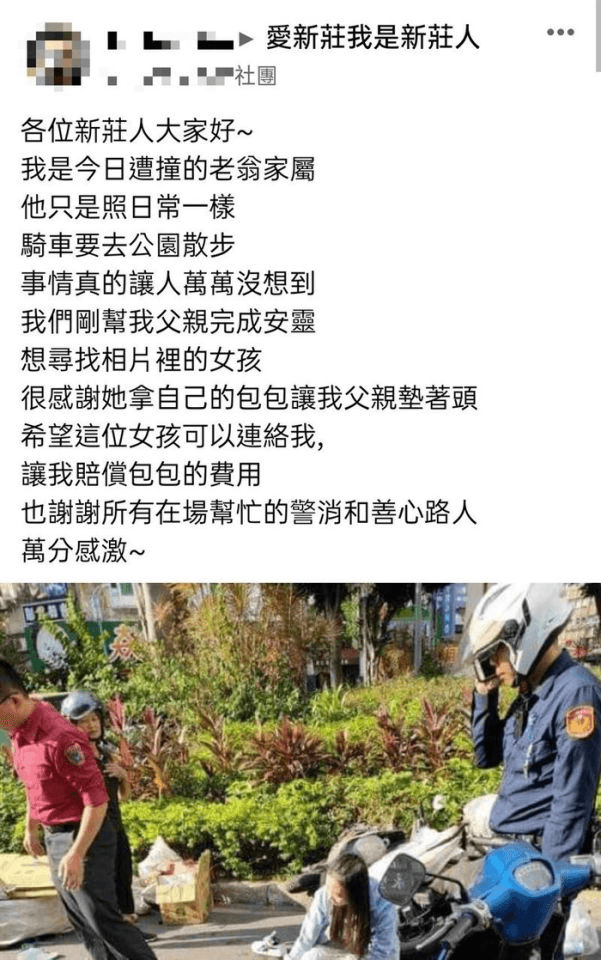 許心妮幫車禍老翁加油打氣,家屬感動尋人致謝。(翻攝自愛新我莊是新莊人)