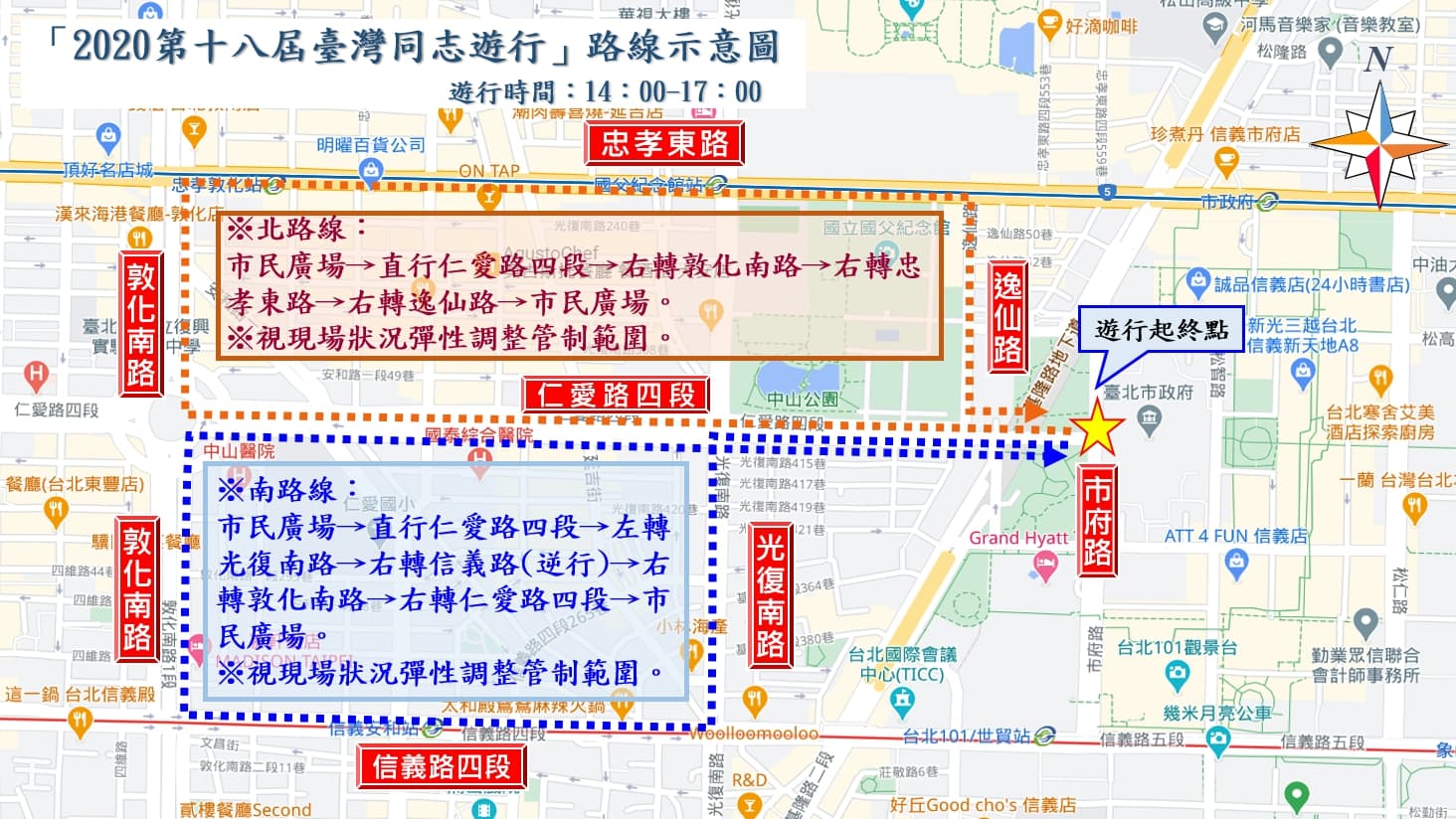 北市警方公布同志遊行當天沿線的交通管制範圍。（取自台北市政府警察局）