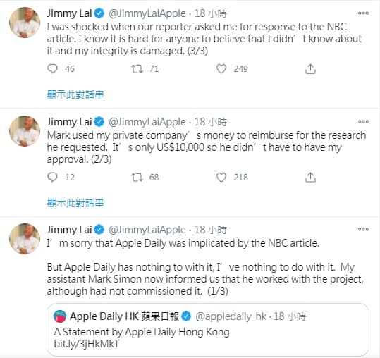 針對此風波,黎智英在推特發文回應。(翻攝自JimmyLai推特)