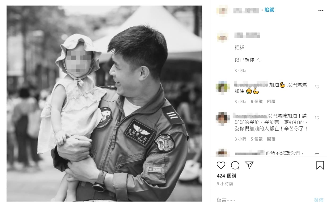妻子貼出朱冠甍與愛女的合照,短短幾個字卻透露女兒對父親的思念。(翻攝自Instagram)