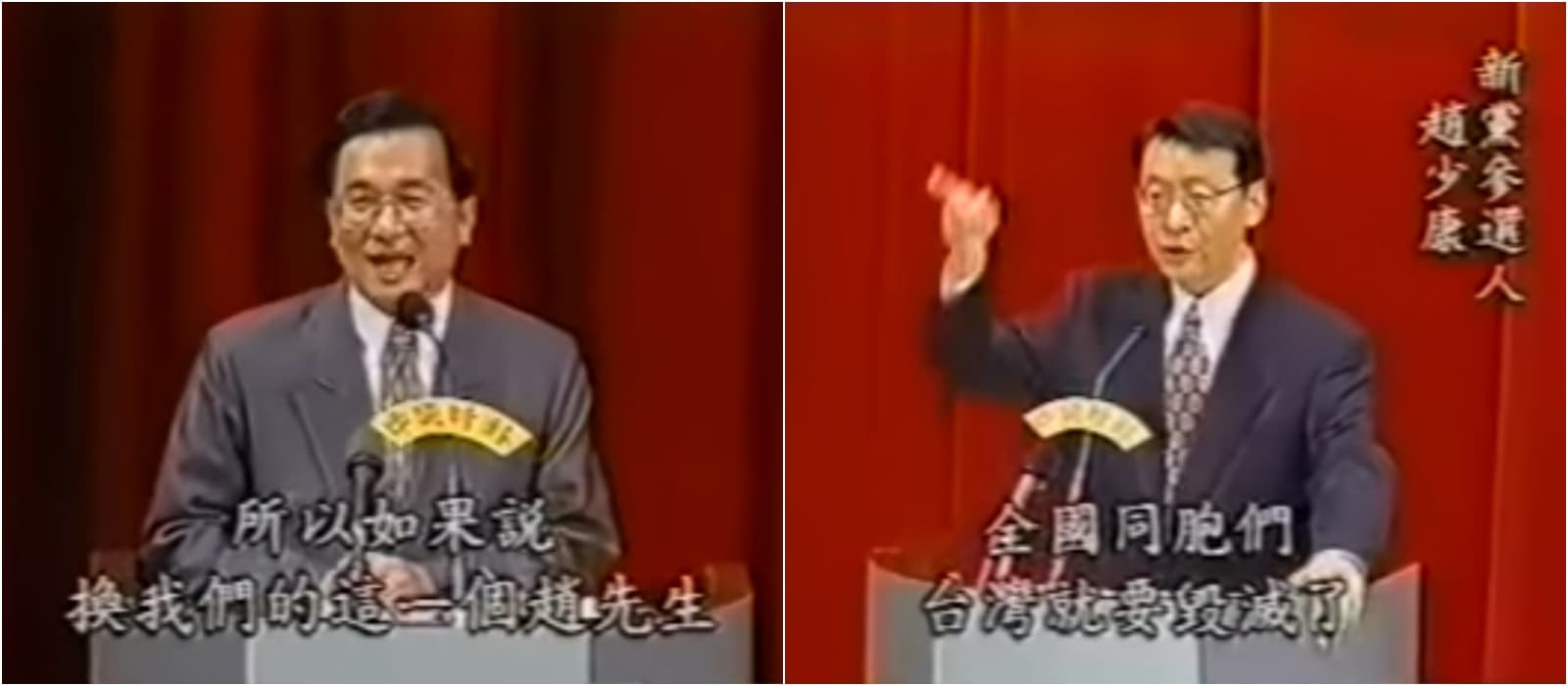 陳水扁(左)與趙少康(右)26年前在台北市長選戰中打對台。(翻攝自YouTube)