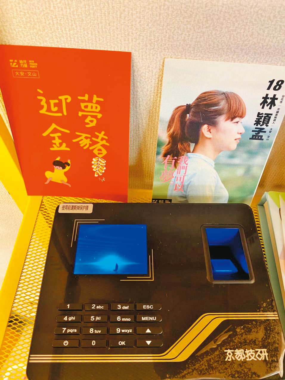 林穎孟特別購買指紋打卡機,要求助理們按指紋打卡。(讀者提供)
