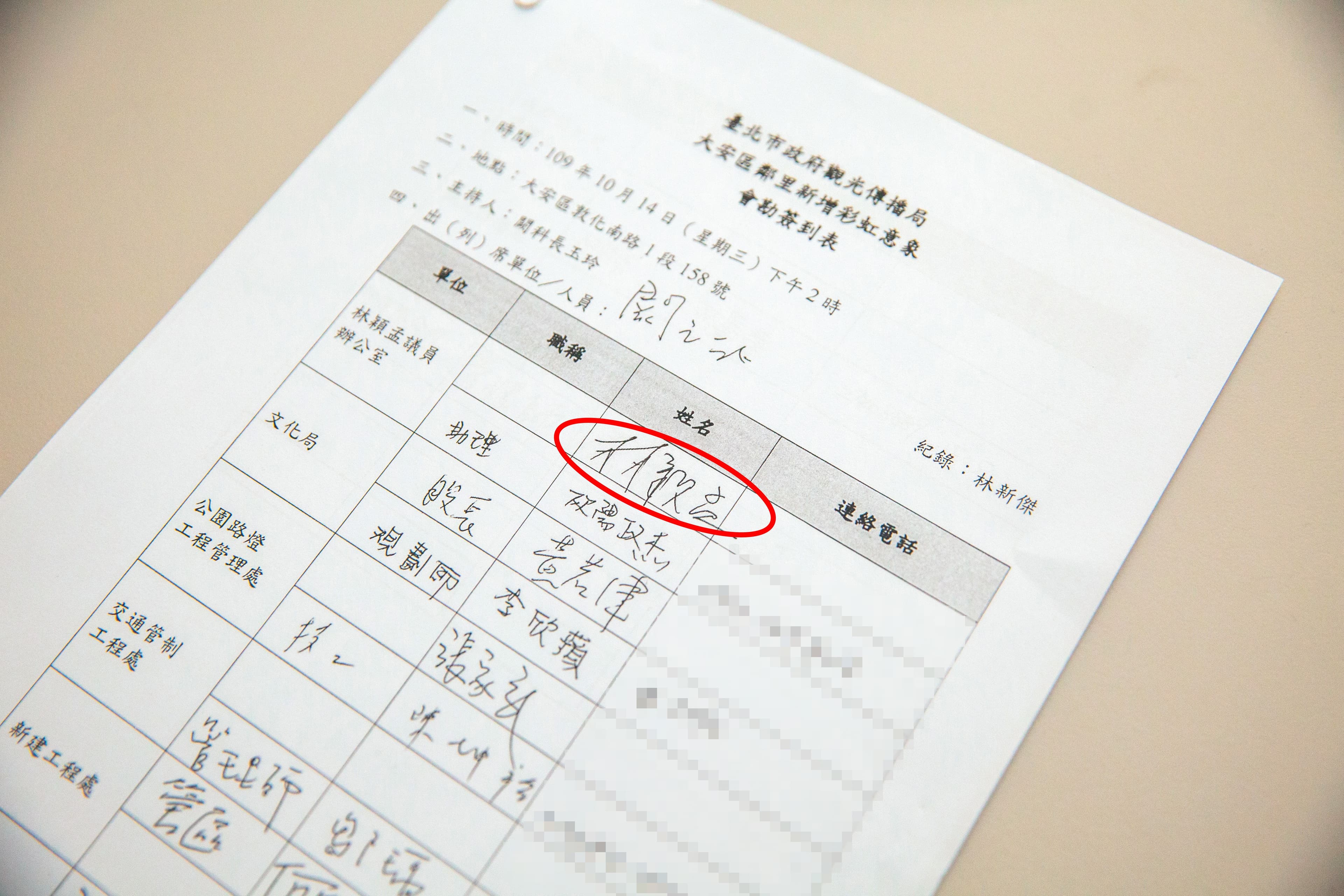 B助理拿出證據,指控林穎孟簽名領完2,450元出席費後,就離開議會,轉往其他行程(圖)。(讀者提供)