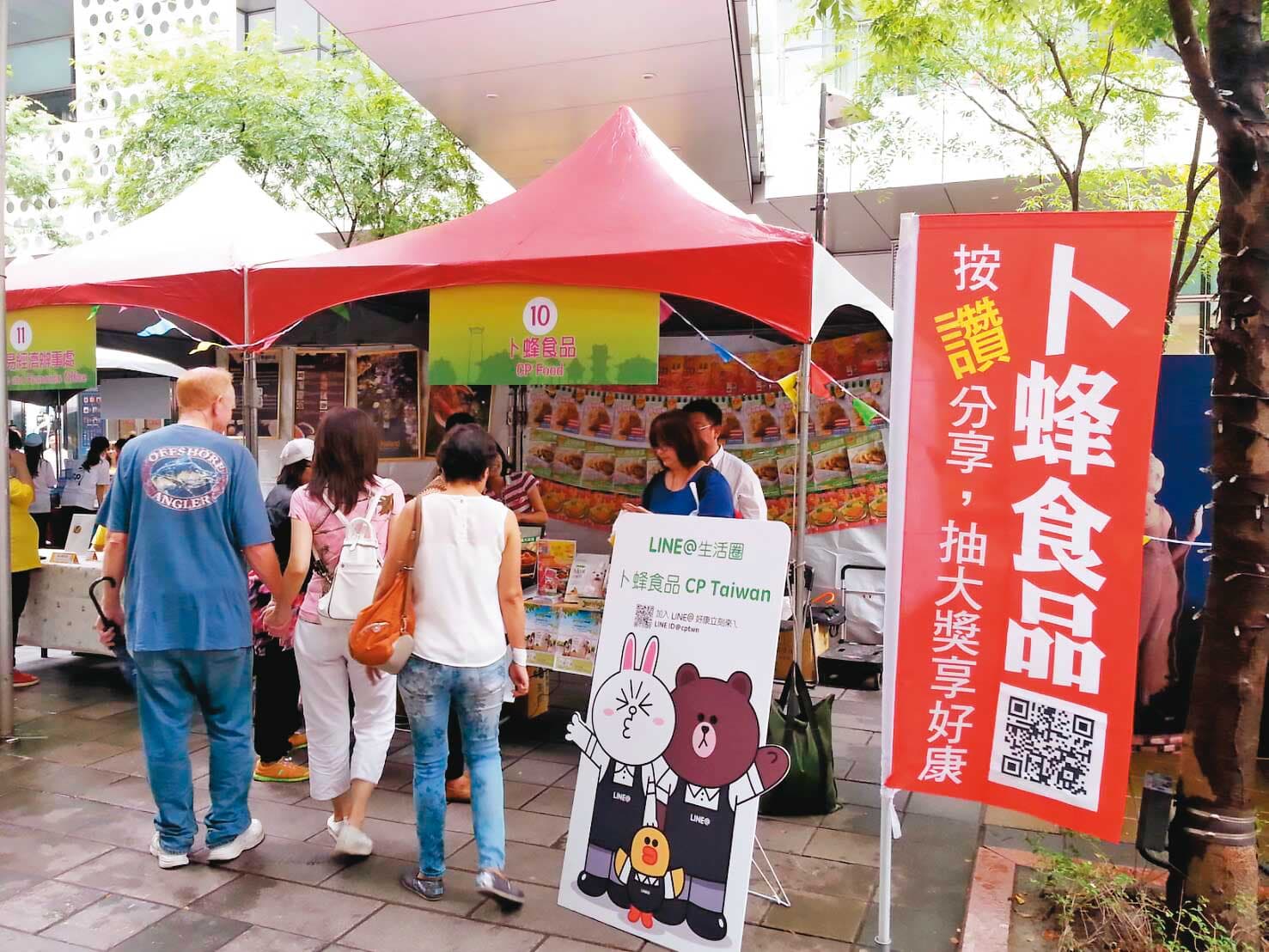 正大卜蜂集團曾向建高控股表達收購日盛金股票意願。(翻攝台灣卜蜂臉書)