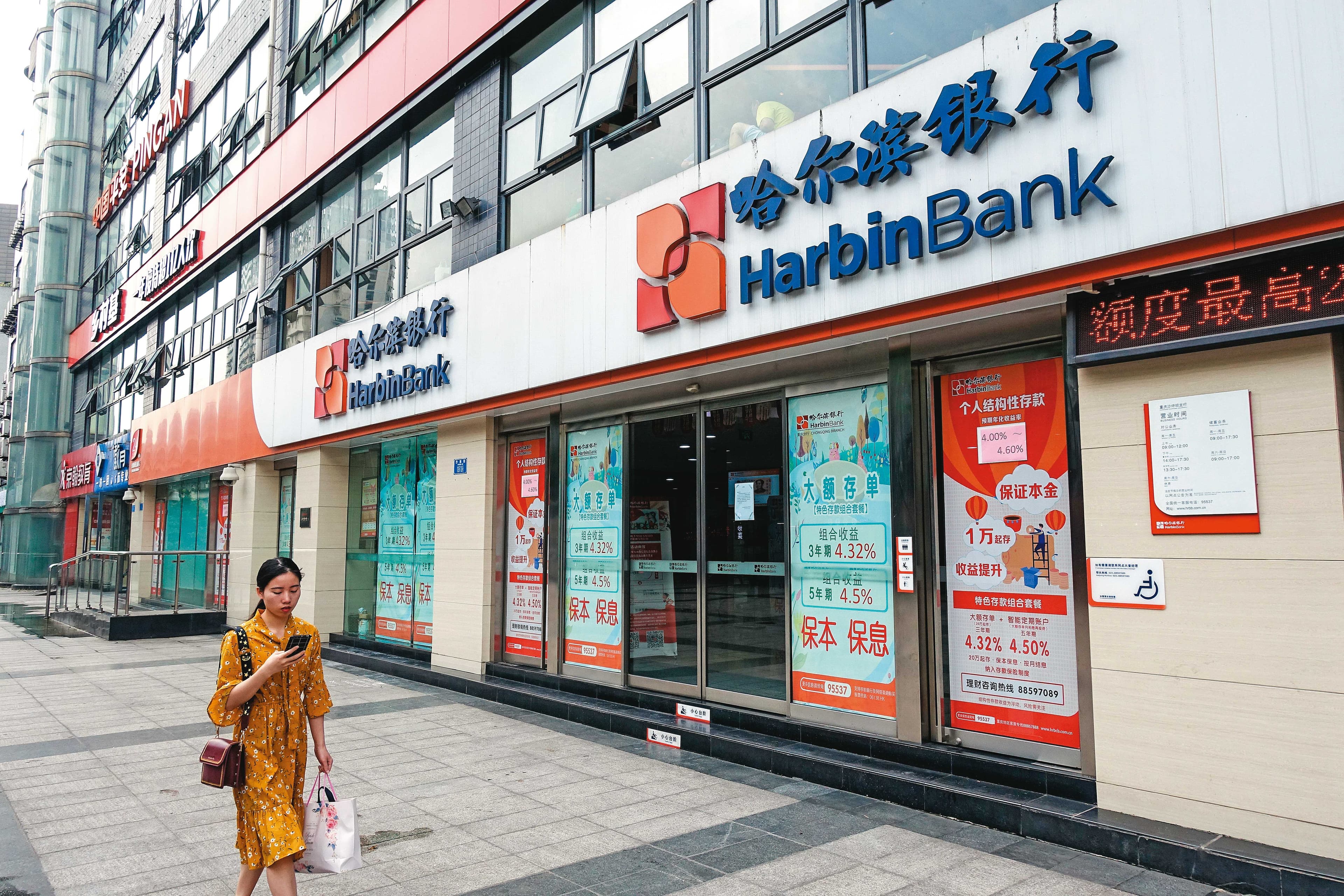 肖建華旗下的哈爾濱銀行(圖)在掛牌上市前,就讓富邦金控投資87億元,可見肖建華與台灣的關係相當密切。(東方IC)