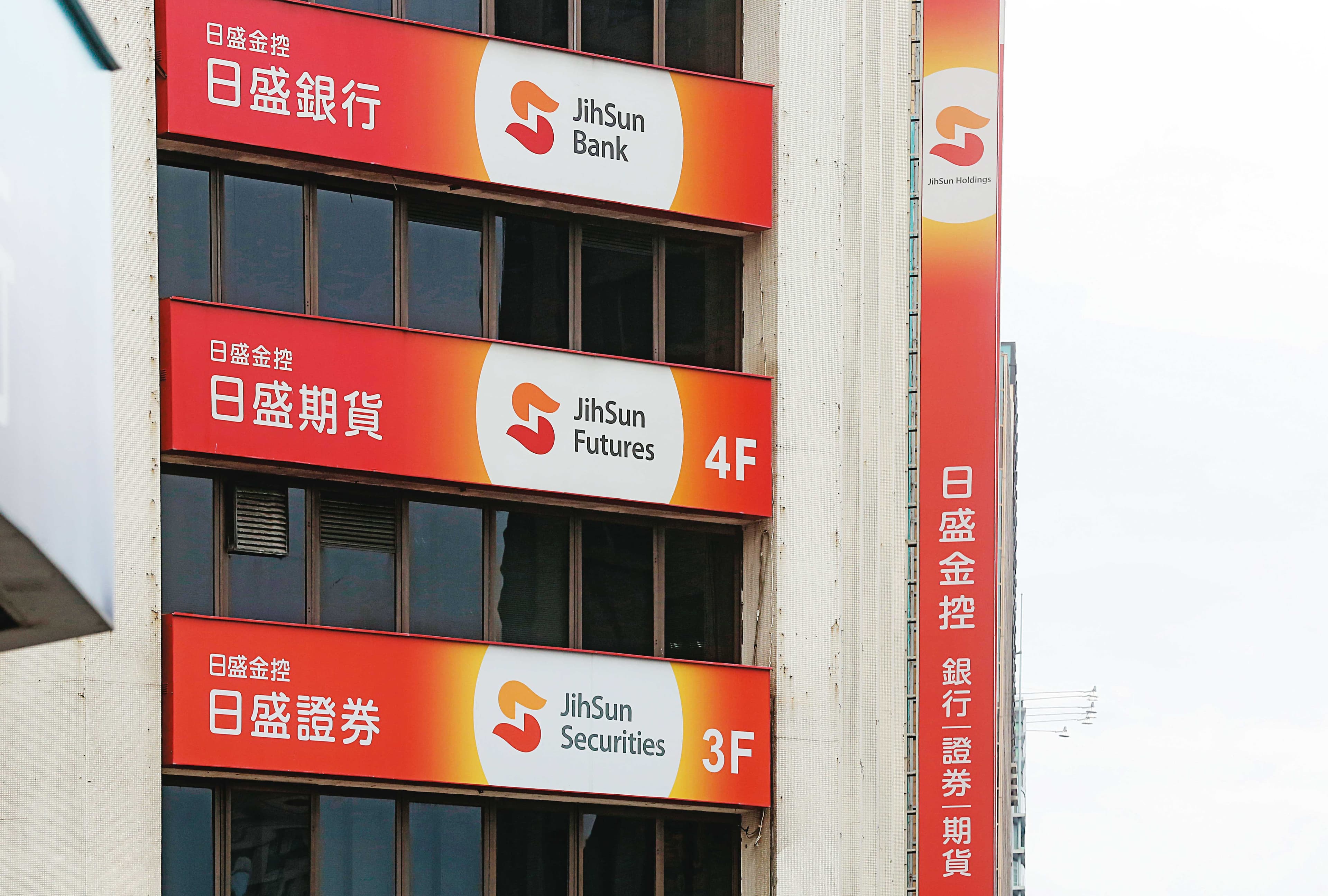 日盛金控員工人數約有3,100人,市值約400億元。