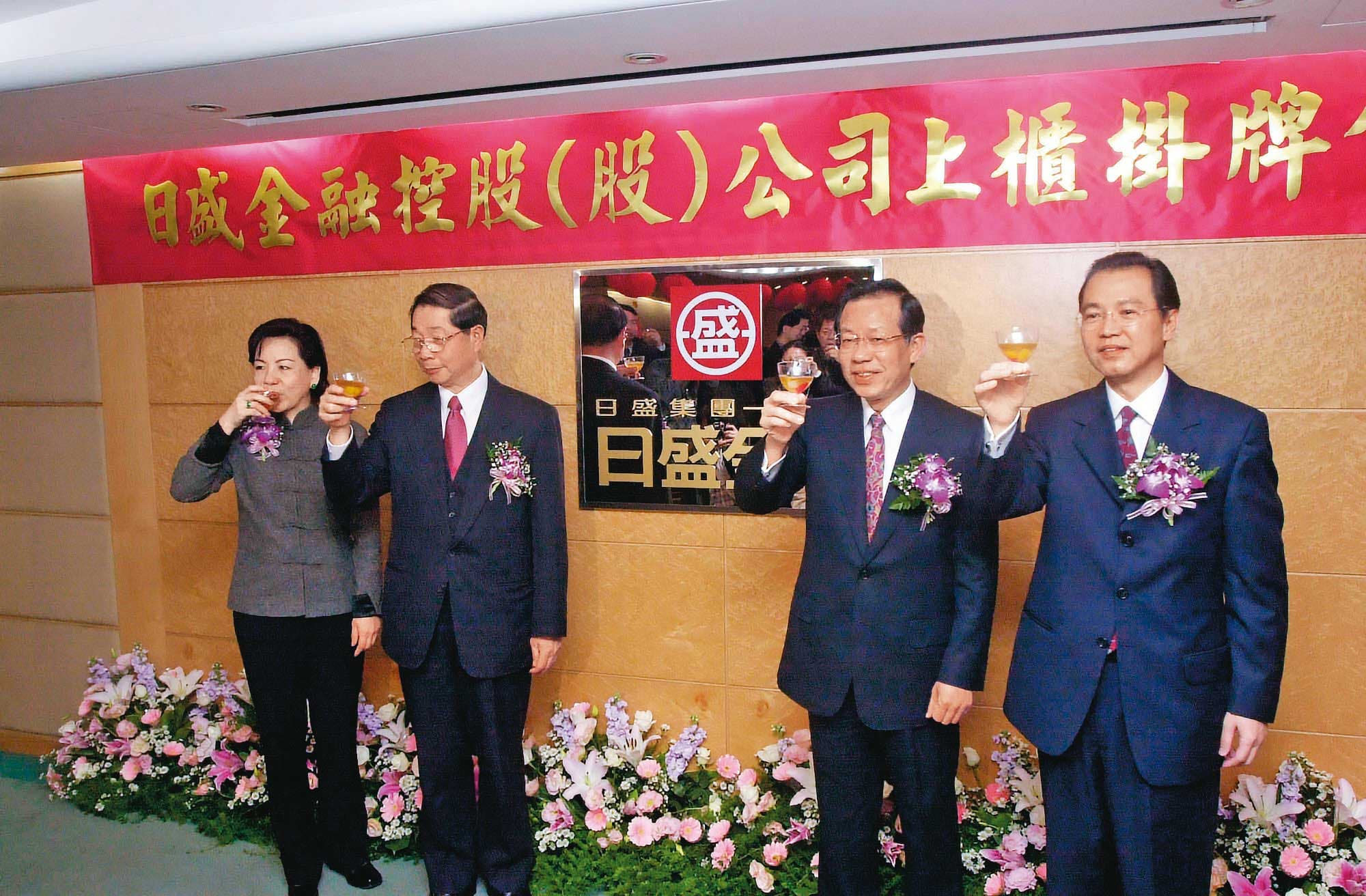 日盛金仍是國內唯一「上櫃」的金控公司,直到現在都沒有向主管機關提出上市申請。(聯合知識庫)