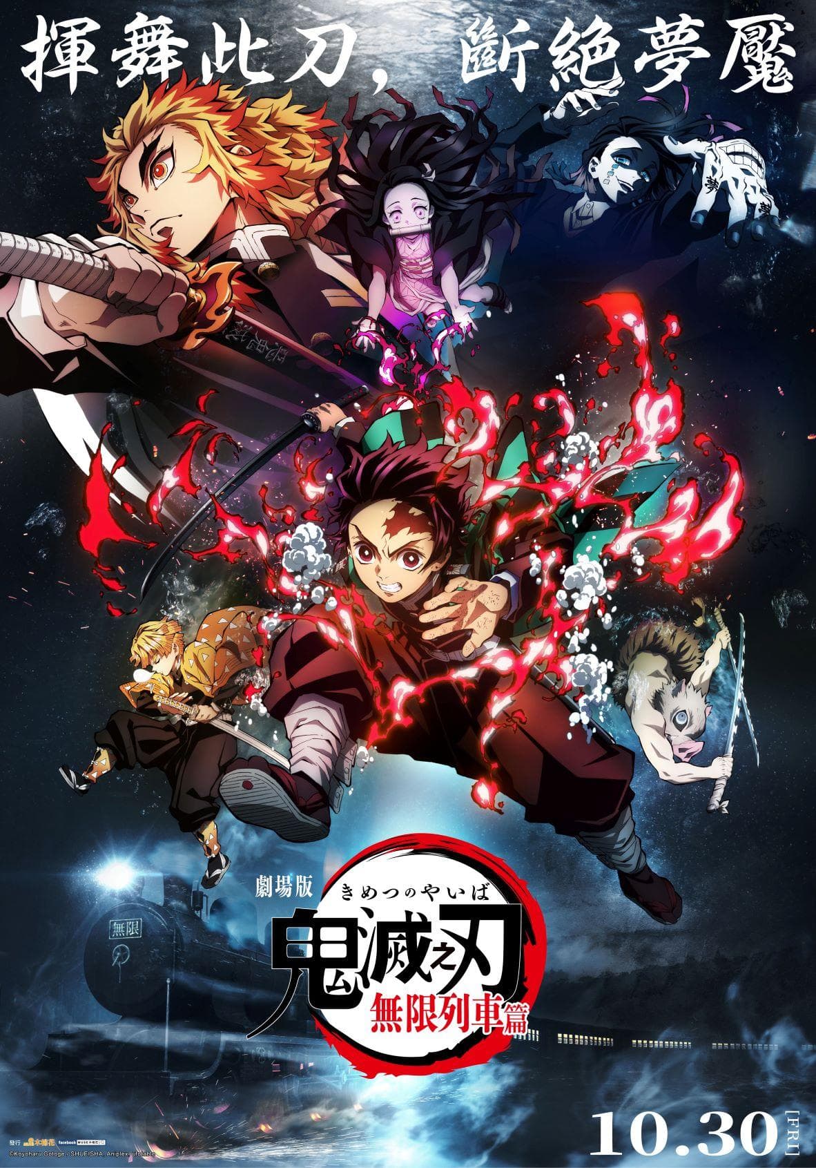 有網友表示自己戀上「房東太太」,還約對方去看《鬼滅之刃劇場版 無限列車篇》,網友暴動敲碗續集。(木棉花提供)