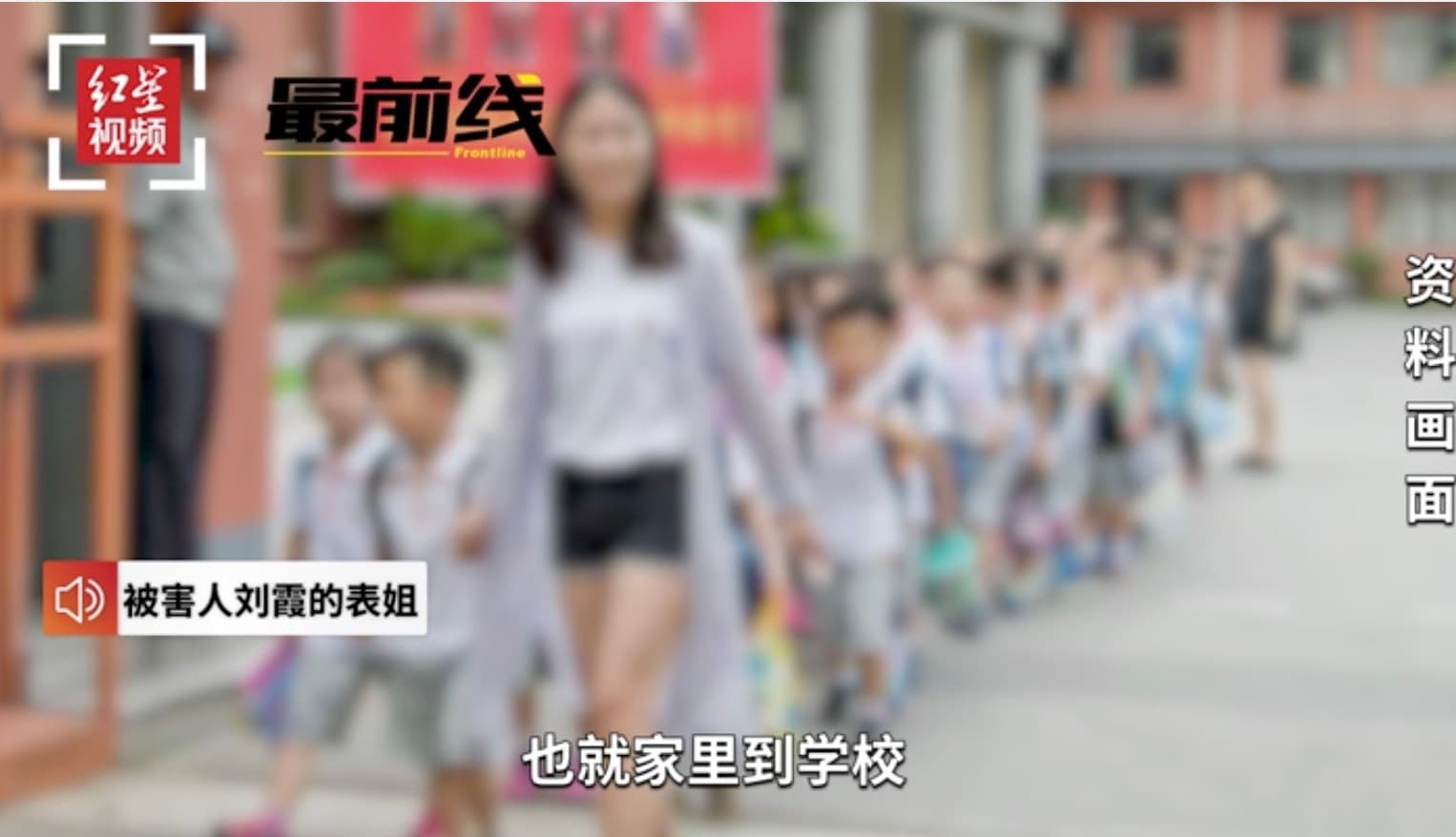 擔任國文老師的劉女,一直是眾人眼中善良懂事的「乖乖女」。(翻攝自紅星視頻)