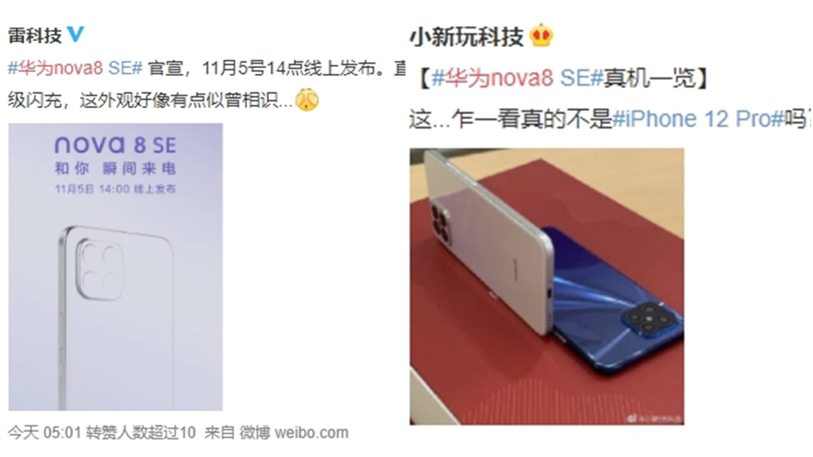 華為新機被不少網友指「致敬」蘋果新機iPhone 12。(翻攝自微博)