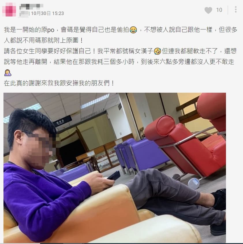 受害女大生出面回應,指和該名偷拍狼僵持許久不下。(翻攝自Dcard)