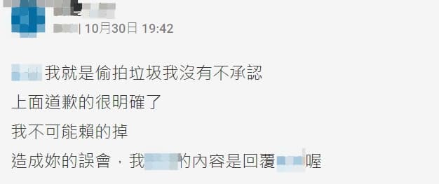 男大生事後回應,「我就是偷拍垃圾我沒有不承認,上面道歉的很明確了,我不可能賴的掉」。(翻攝自Dcard)