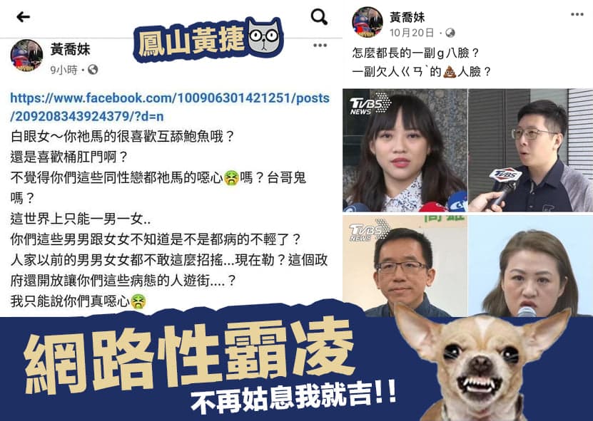 黃捷要求助理蒐證提告,隨後「韓粉宋慧喬」也關閉臉書。(翻攝自黃捷臉書)