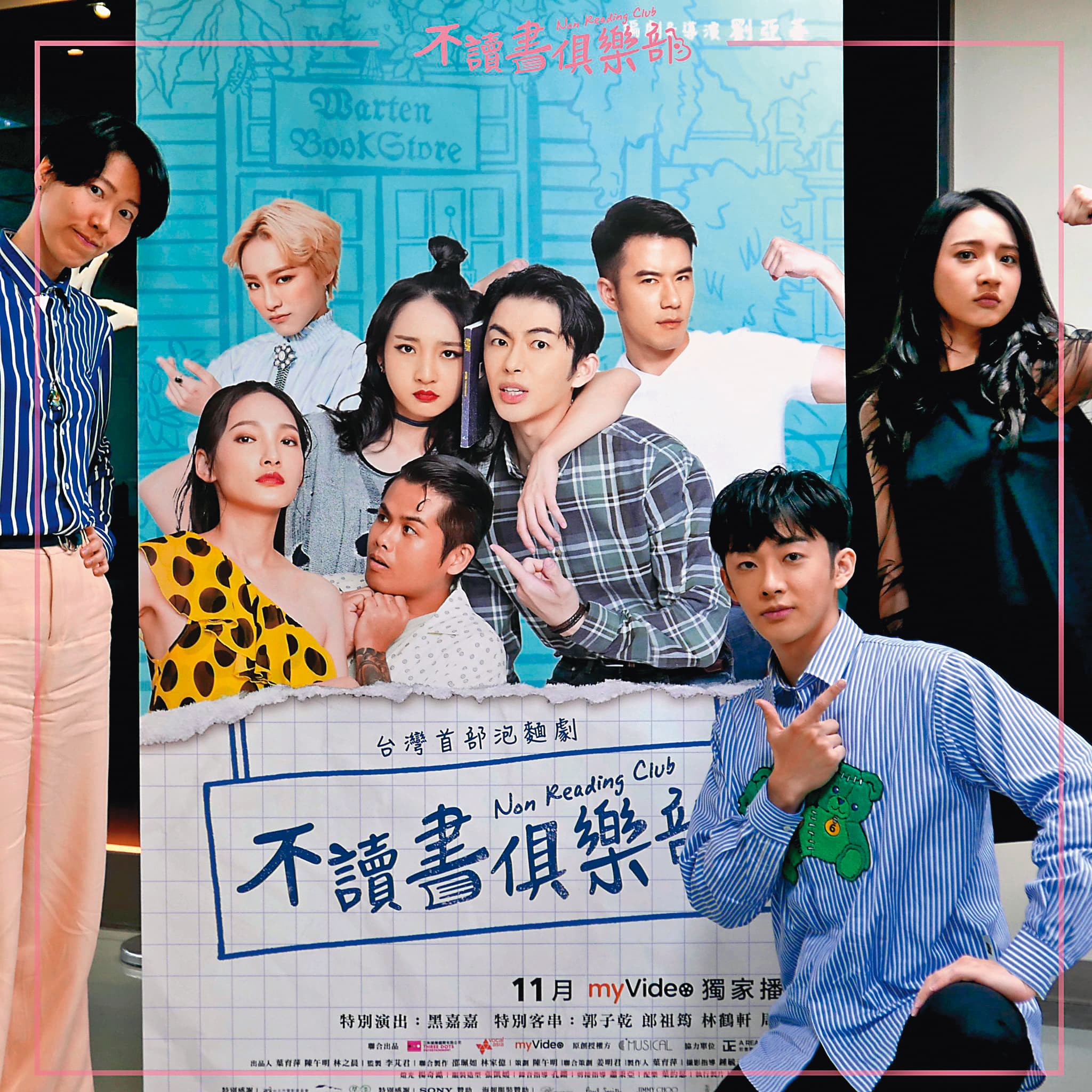 音樂劇《不讀書俱樂部》首度改編成網劇,編導劉亞菱(左)與演員李沐(右)、蕭子墨(中)出席音樂劇演出現場宣傳新作。(翻攝自C Musical臉書)