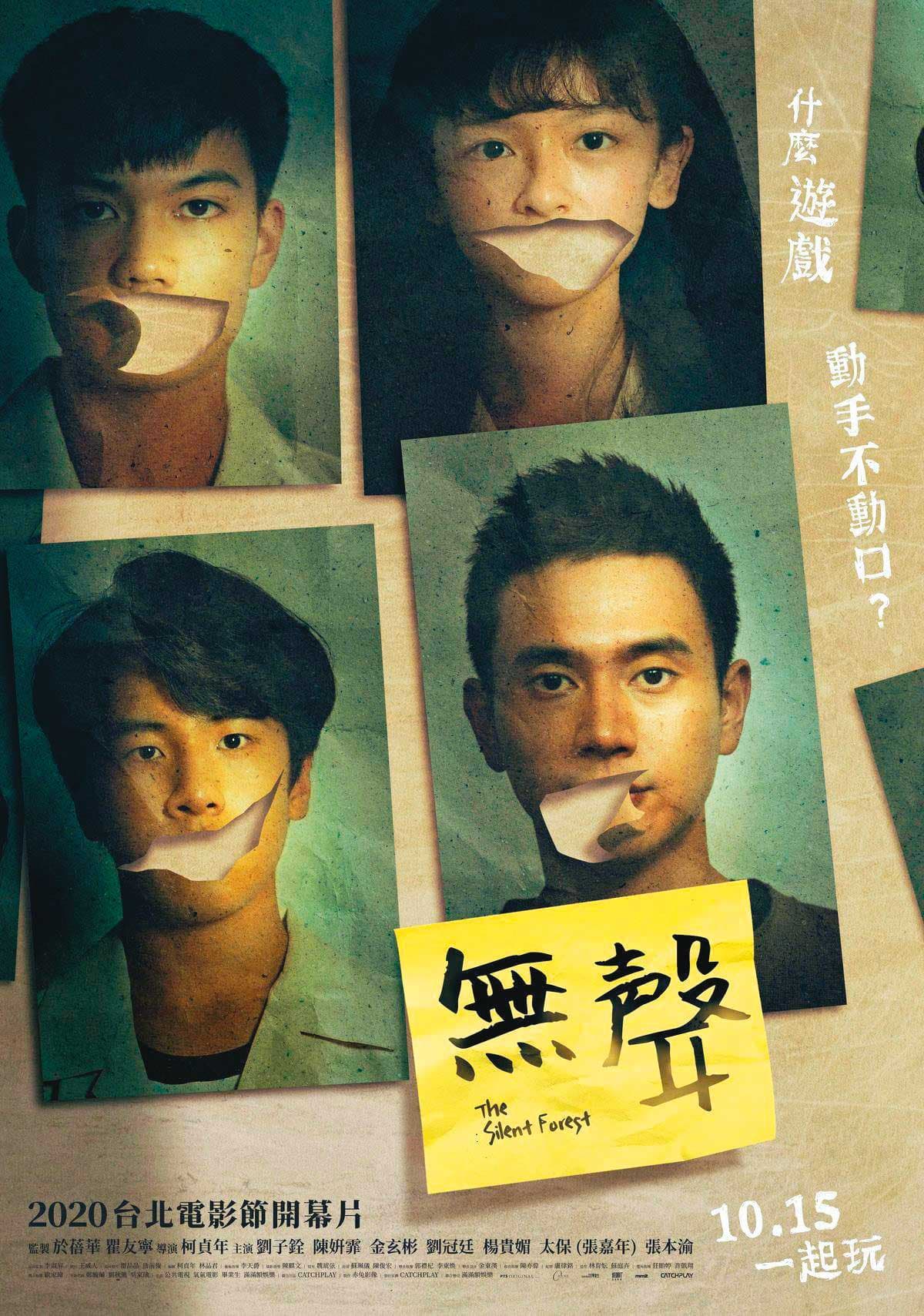 近日因國片《無聲》熱映,再次喚起大眾對於特教生受教權的關注。