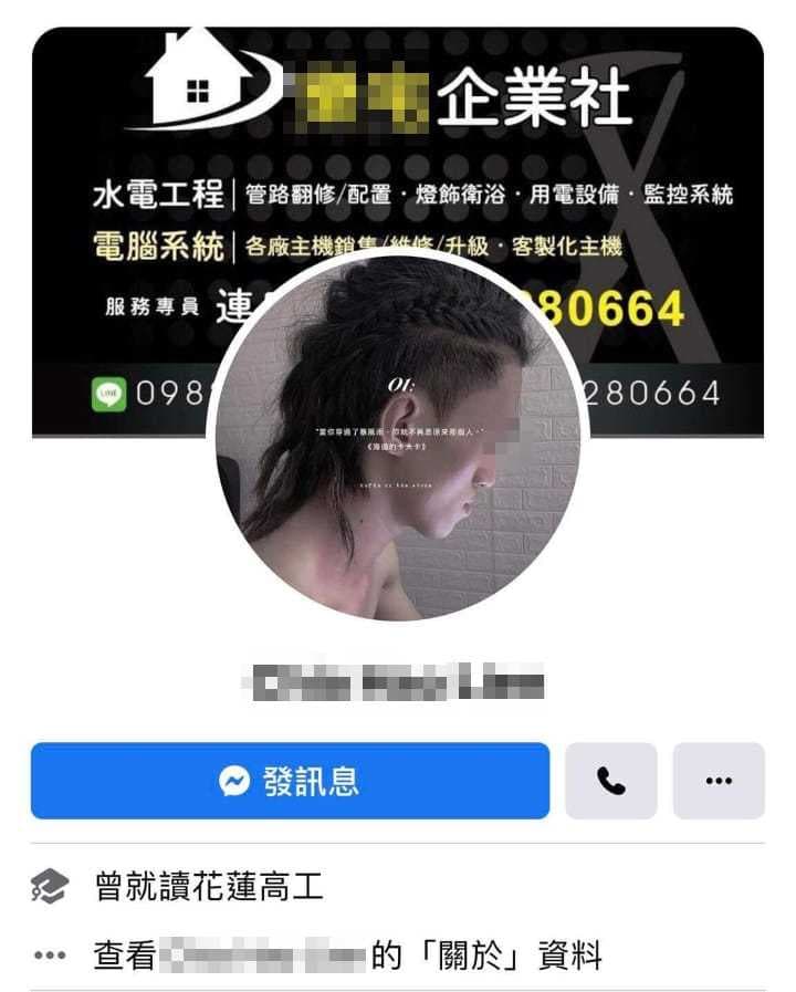 臉書大頭貼被民中貼出來，不過現在已經關閉。（民眾提供）