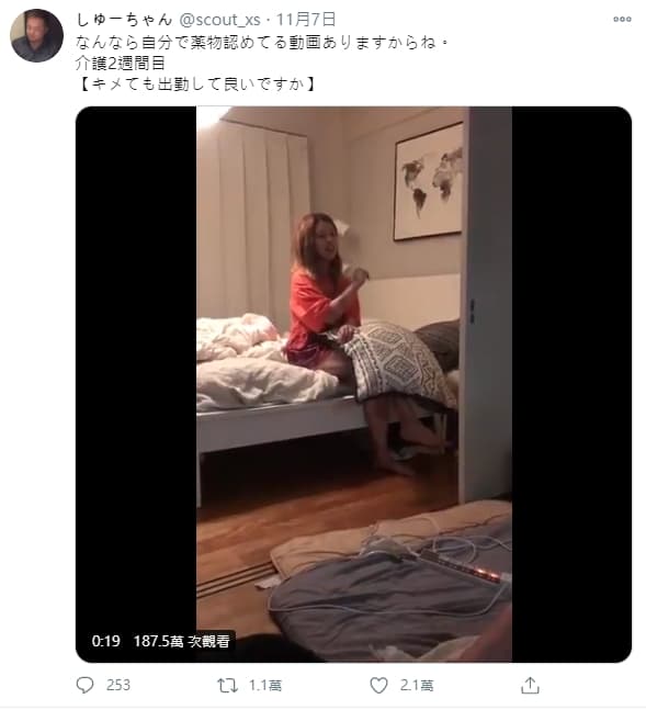 酒店老闆貼出坂口杏里迷茫片,對此本人則回應是假的。(翻攝自坂口杏里IG)
