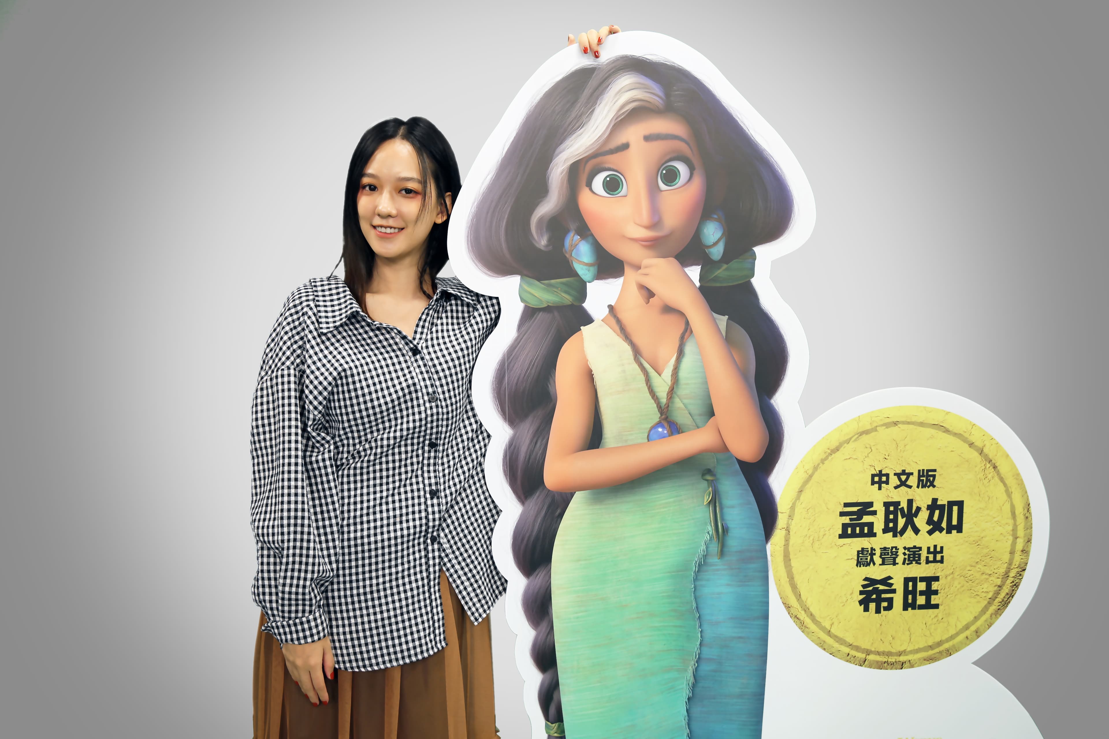 孟耿如替郝野人家族的媽媽希旺擔任中文配音,讓她覺得自己的聲音被偷走了!(UIP提供)