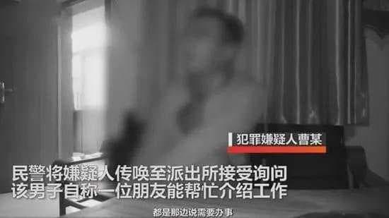 警方調查,受害者所謂的「朋友」,其實都是曹男一人假扮。(翻攝自網易視頻)
