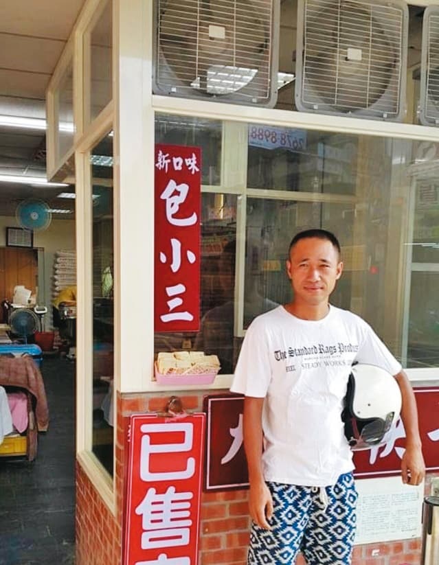 周子飛做過多份工作,以勞力養活自己。圖為他開始在包子店工作,負責上下蒸籠,友人為他拍照留念。(周子飛提供)