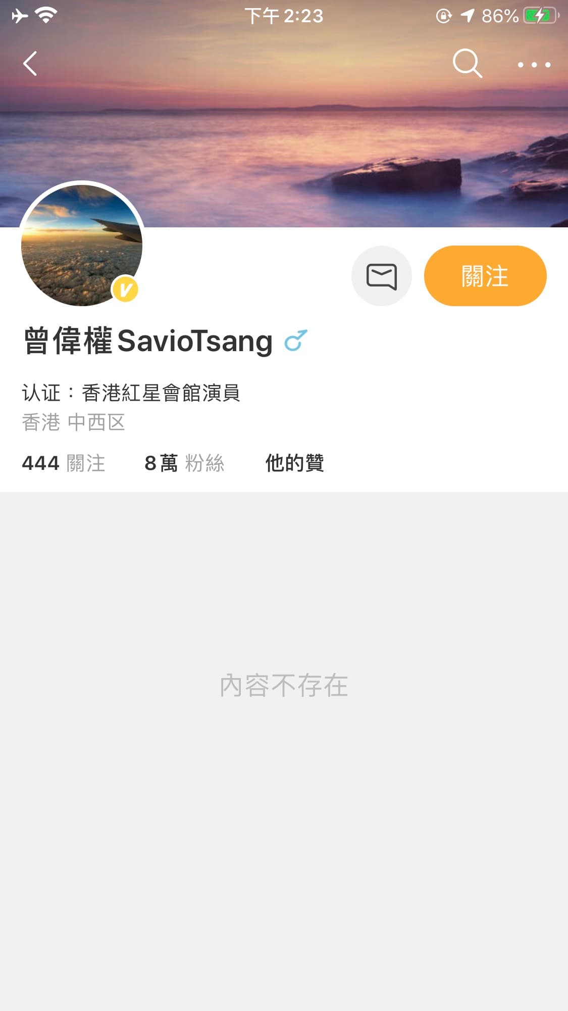 曾偉權的微博突然被清空。(翻攝自曾偉權微博)
