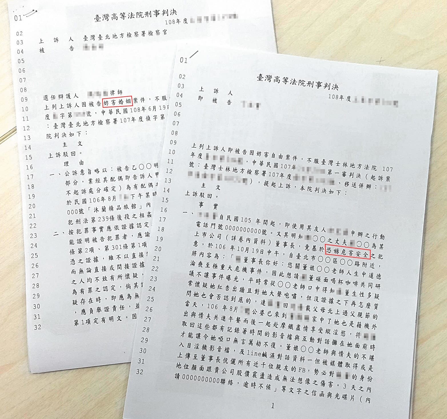 C姓董娘和T姓人夫的婚外情曝光，意外引發2起官司。