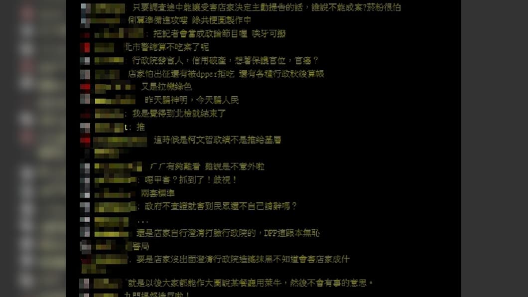 民眾認為丁怡銘此舉涉嫌發布假訊息，向內政部檢舉，警政署回應後引起網友討論。（翻攝自PTT）