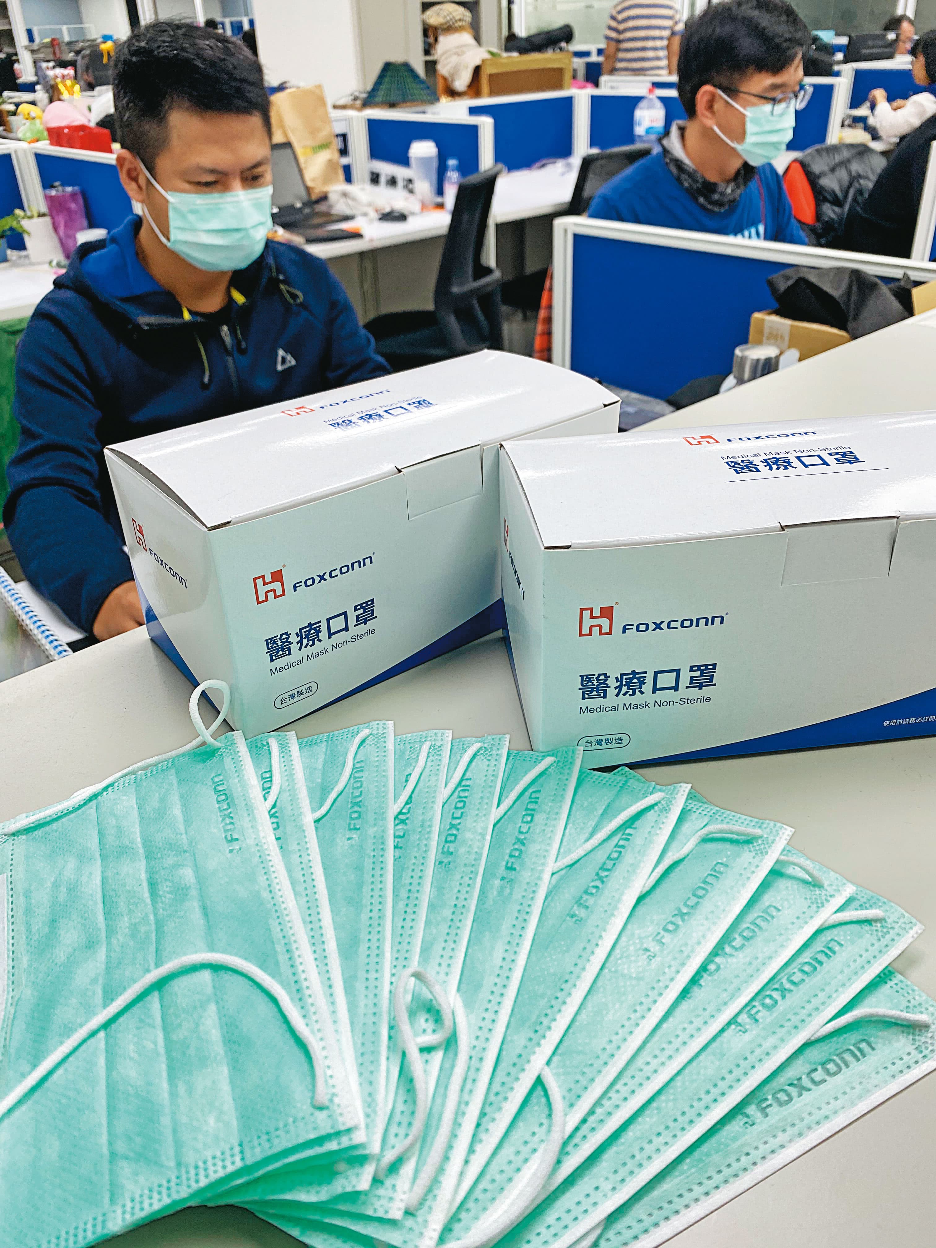 鴻海響應生產防疫物資，今年2月率先投入口罩製造。