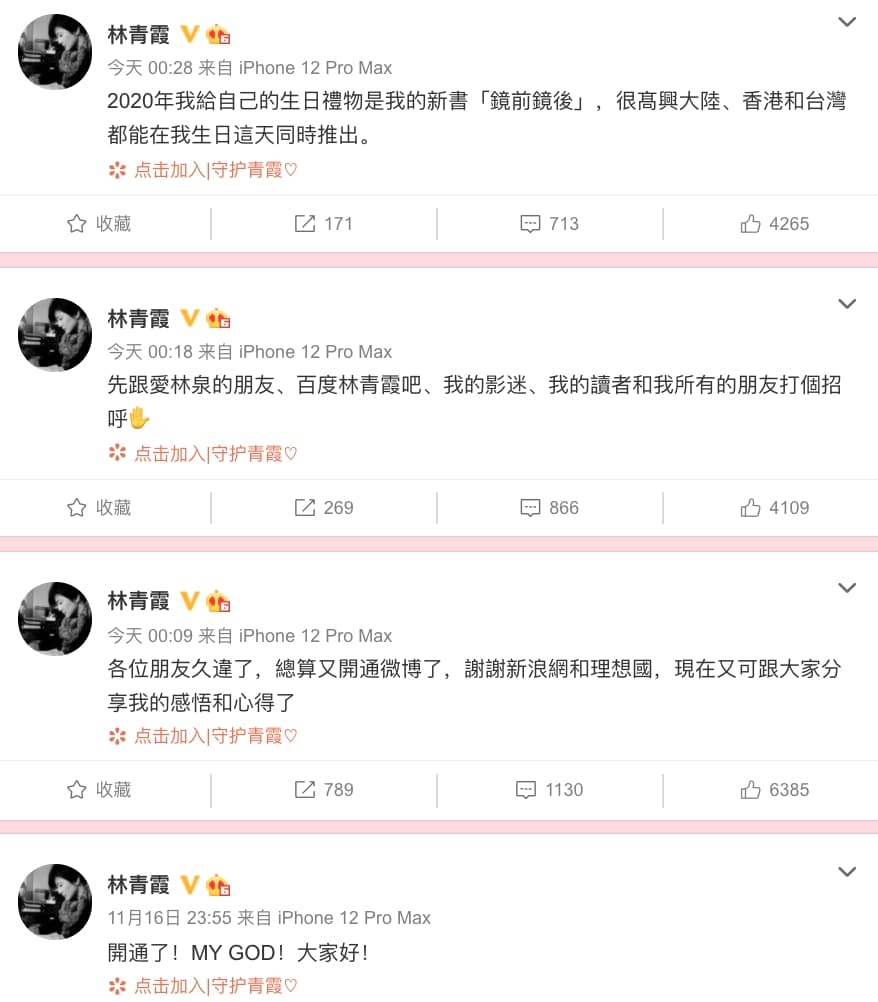 林青霞時隔6年在微博更新動態，引起粉絲關注。（翻攝自林青霞微博）