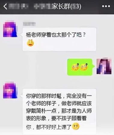 正妹老師的穿著引起家長不滿，在群組裡炸鍋。（翻攝自微博）