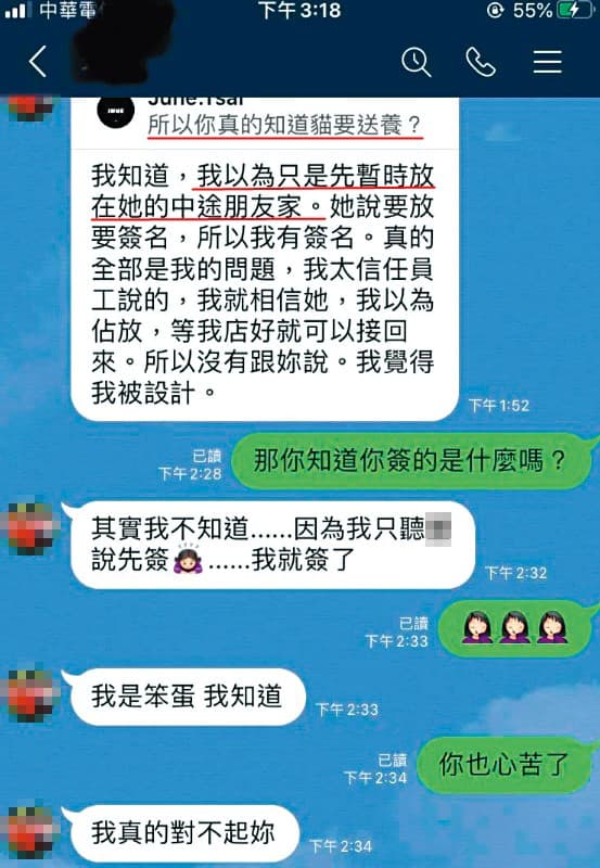 六月貼出與貓旅館前業主的對話紀錄,反駁自己有棄養貓咪。(翻攝自六月臉書)