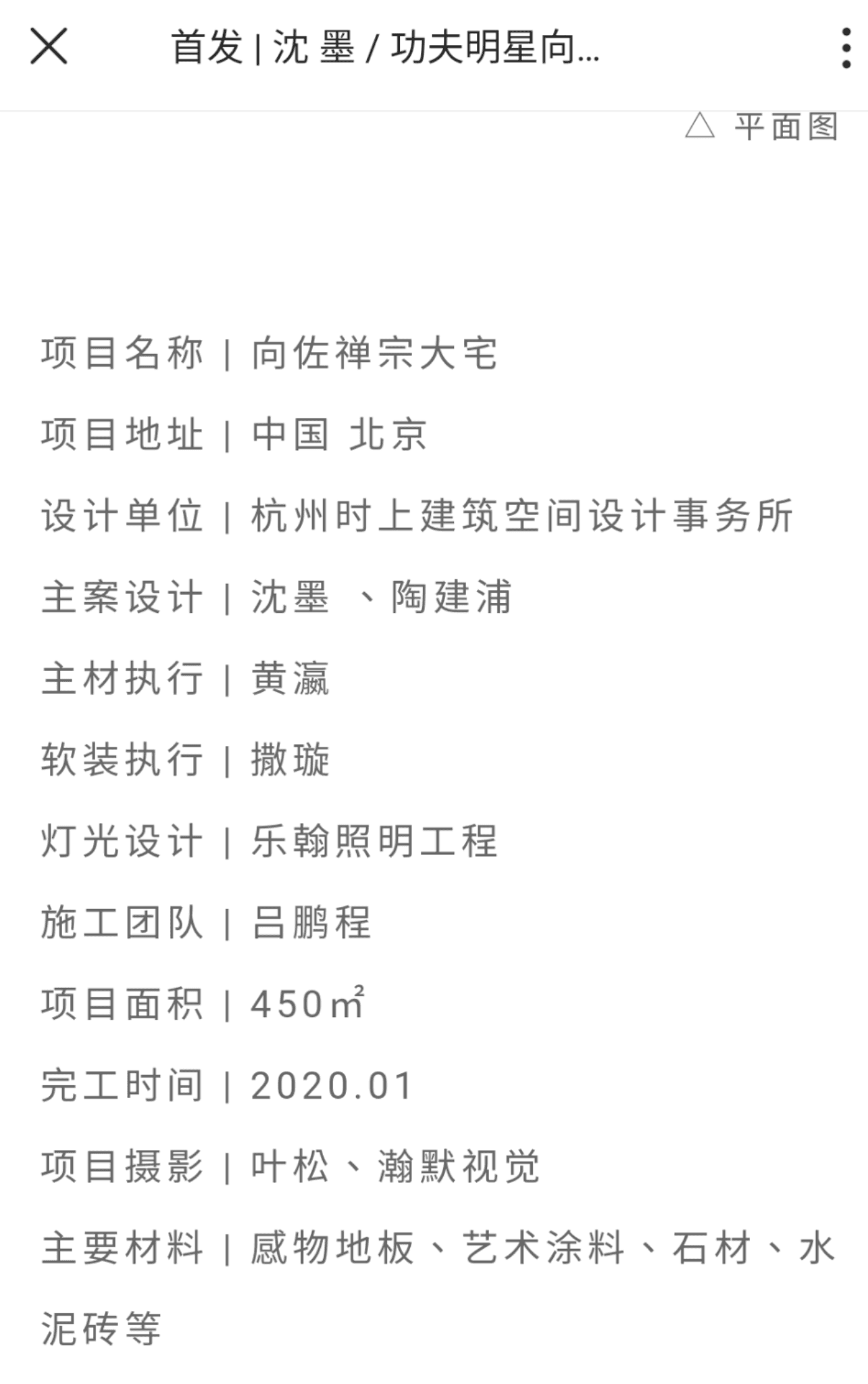 設計團隊發表的內容中載明早在2020年1月就已完工,當時郭碧婷才剛懷孕。(翻攝環球設計)